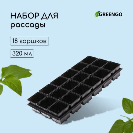 Set for seedlings: glasses of 320 ml (18 pcs.), Patron 51 × 26 cm, Greengo