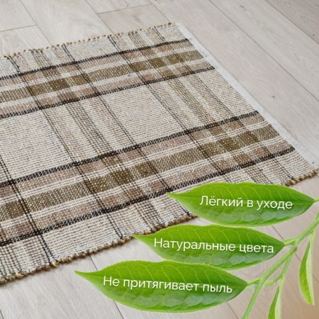 Seaweed rug, size 60x90 cm-1