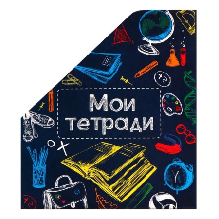 Table A5 tray "My notebooks"-2