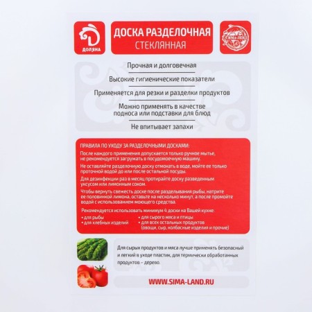 Board Ground Glass Daudis "Cheese Body", 30 × 20 cm-4