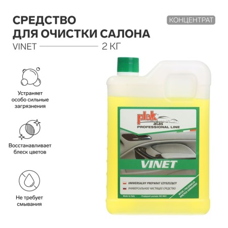ATAS "Vinet" interior cleaning tool, universal, concentrate, 2 kg