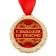 Medal "retirement"