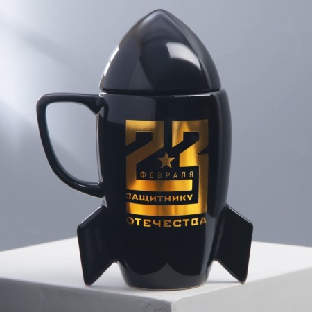 Ceramic mug "February 23", 300 ml, black color