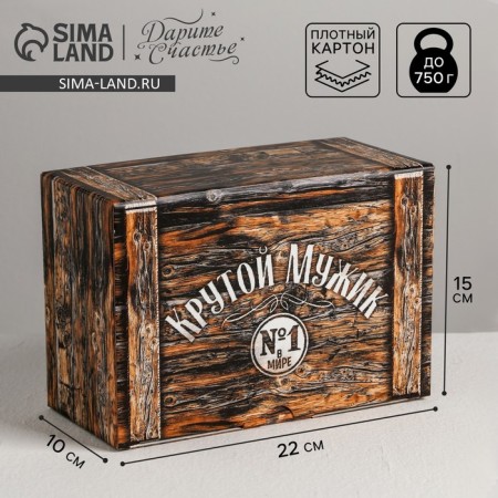 Box - Penal, Gift packaging, “Cool man”, 22 x 15 x 10 cm