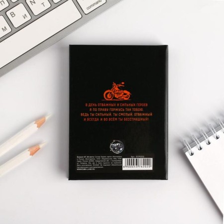 Notepad "February 23 to the Cool Defender" A7, 64 sheets-4