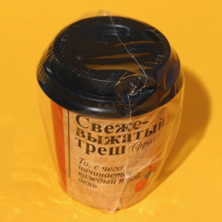 Chewing gum "Trash" in a glass, 28 g.-4