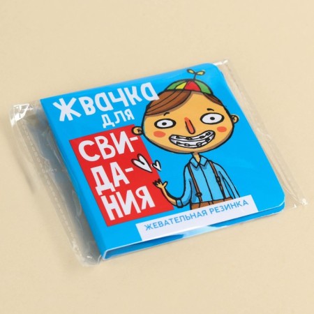 Chewing gum in the postcard "Gum for date", 1.36 g.-5