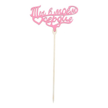 Topper for the cake "beloved", color, assorted, mix-2