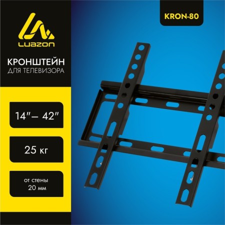 Luazon Kron-80 bracket, for TV, fixed, 14-42 ", 20 mm from the wall, black
