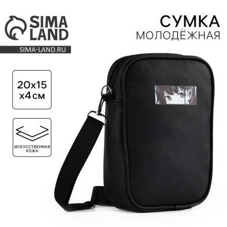Bag on the strap "Anime", 15*5*21 cm