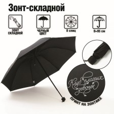 Women's mechanical umbrella 