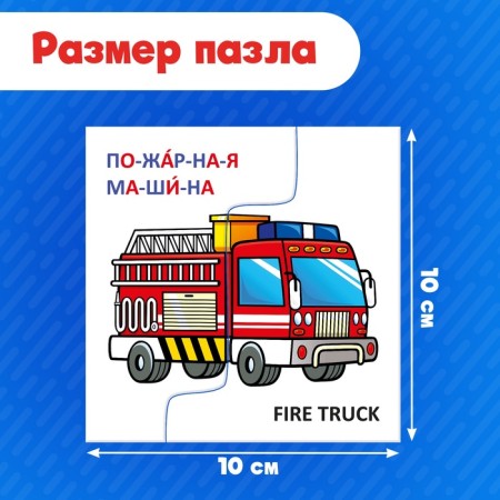 Puzzles of the halves "Study transport"-2