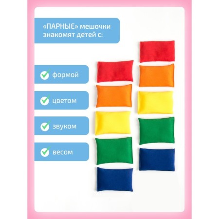 Touch bags, paired-5