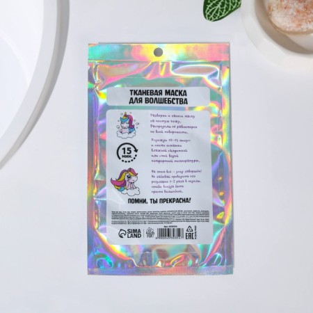Facial mask “Become a magical unicorn!”, Beauty Fox-1