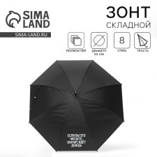 Umbrella female cane 
