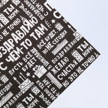 Paper Crafts "Congratulations", 50 x 70 cm-2