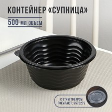 Container plastic disposable 