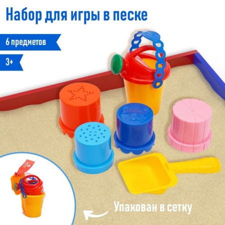 Set for playing in sand No. 106: scoop, 4 molds, watering can, mix-1