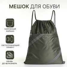 Bag for lightning shoes, 