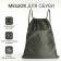 Bag for lightning shoes, "ZFTS", external pocket, khaki color