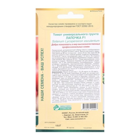 Universal -type tomato seeds F1, 10 pcs-1