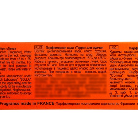 Perfumery water men Terre (based on Hermes Terre D’Hermes), 33 ml-3