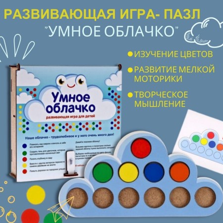 Puzzle "Fun toys" Smart Cloud