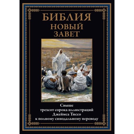 Bible. New Testament