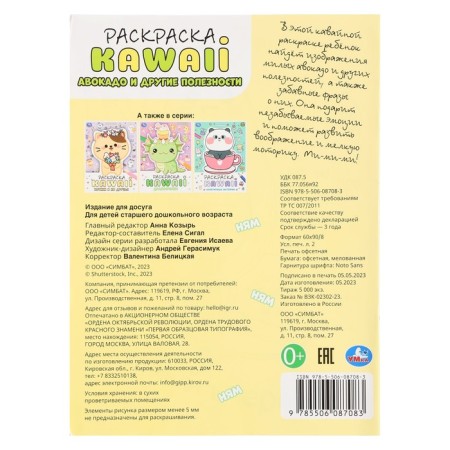 Avocado coloring and other usefulness. 357810-1