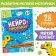 The book "Neuropropers. Development of fine motor skills ", 28 pp., From 5 years
