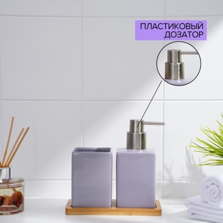 Savanna Square bathroom accessories set, 3 items (soap dispenser, glass, stand), lilac color-3