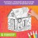 House-painting 3 in 1 "Smeshariki", a set for creativity