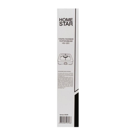 Gas tiles Homestar HS-1201, 1 burner, dark gray-7