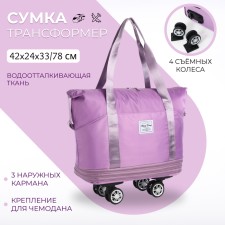 Bag Dor Rk Kol, 42*24*33/78, departure for Meln, with led, 3n/pocket, holding d/suit, lilac