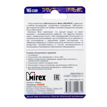 Flashka Mirex Line White, 16 GB, USB2.0, Thu up to 25 MB/s, PBU up to 15 Mb/s, white-2