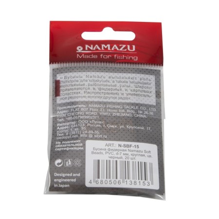 Feeder bead Namazu Soft Beads, PVC, D = 7 mm, round, black 20 pcs.-4
