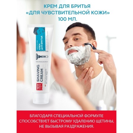 Shaving cream New Code Restoring, 100 ml-1