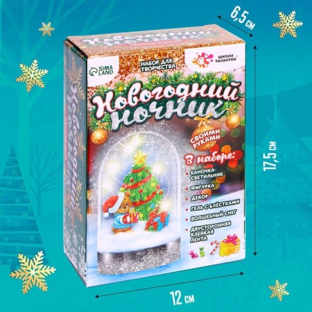 Set for creativity "New Year's nightlight with your own hands: Christmas tree"-1