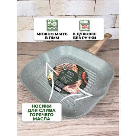 Panair Oliverstone Max Grill pan, the removable handle of Soft-Touch, with a lid, size 27x27 cm-3