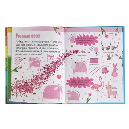 Цвета и формы. Доманская Л. В.-3