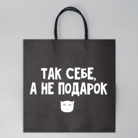 Gift package, packaging, “so -so, not a gift”, 22 x 22 x 11 cm-5