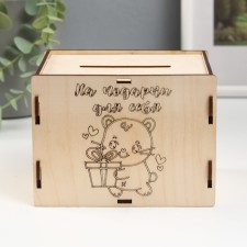 The piggy bank 