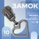 Automatic lock for metal zippers, No. 5, decorative, 10 pcs, black nickel color