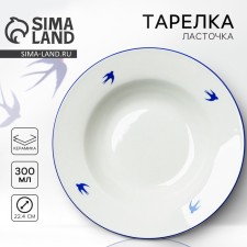 Тарелка керамическая «Ласточка», 22.4 см, 300 мл, цвет белый