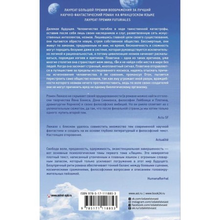 Лаций. Мир ноэмов. Люказо Р.-1