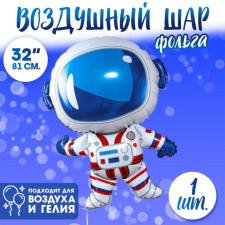 Foil ball 32 