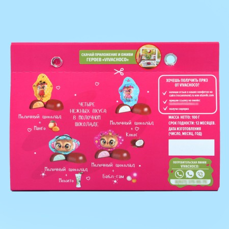Chocolate sweets with cream filling Vivachoco "exclusively for princesses", 100 g-3