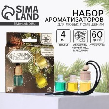 Fragrances in the car 