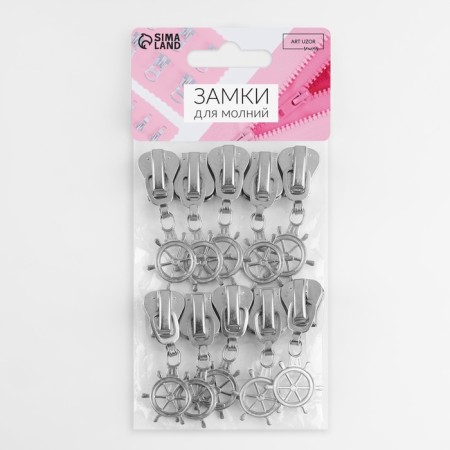 Automatic castle for lightning "Tractor", No. 8, decorative, 10 pcs, Nickel color-3