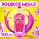 Liquid soap "My choice" flower, 500 ml